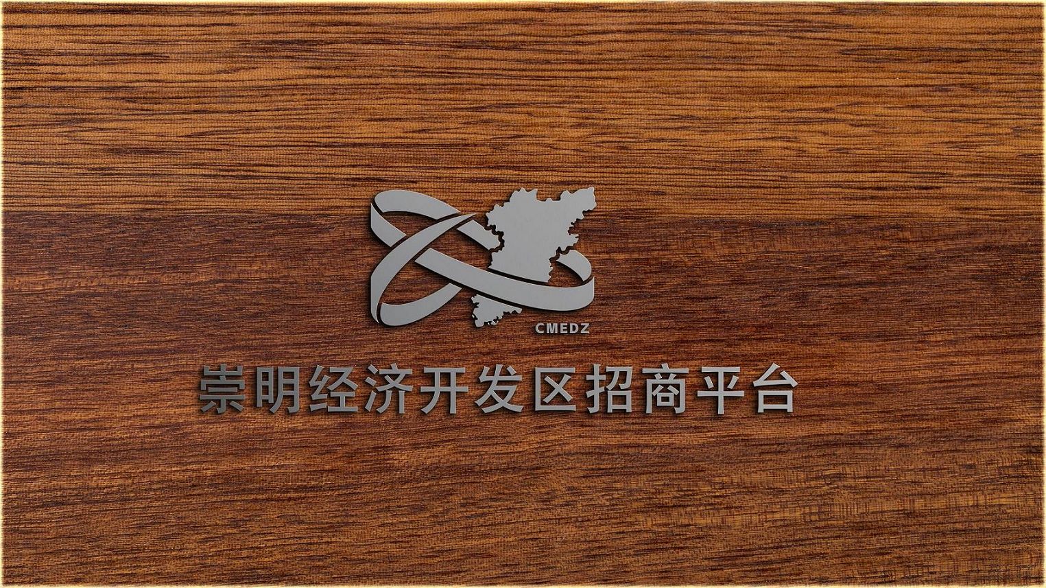 上海崇明注册公司步骤咨询？